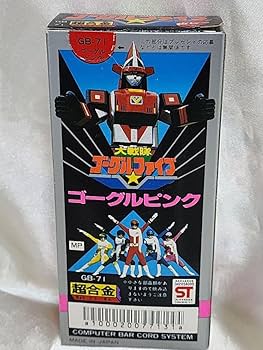 Amazon.co.jp: 大戦隊ゴーグルファイブ ポピー 超合金ゴーグルピンク