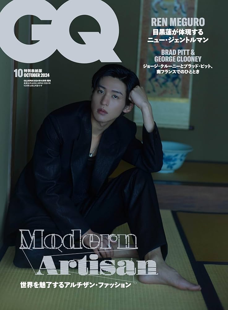 GQ JAPAN (ジーキュージャパン) 2024年10月号増刊 特別表紙版 | Condé