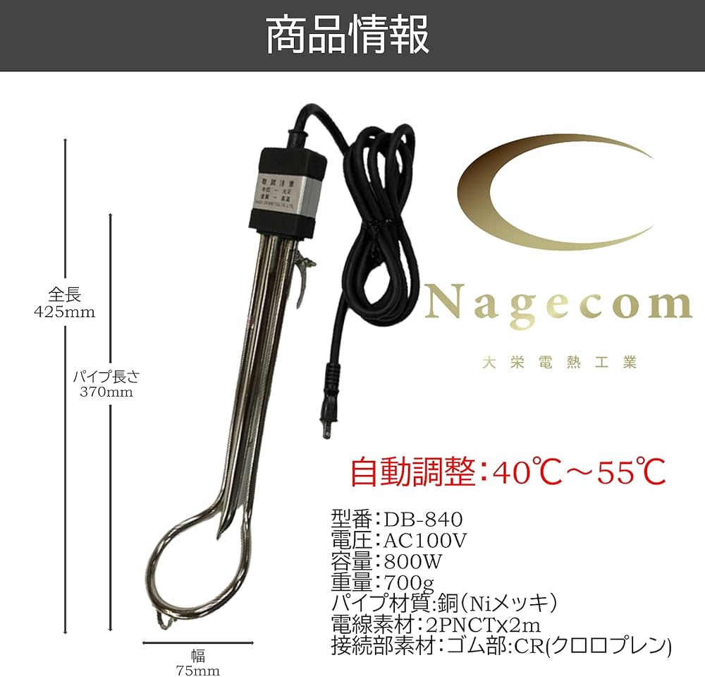 Amazon.co.jp: 【Nagecom 大栄電熱】 パイプヒーター 温度調整 DB-840