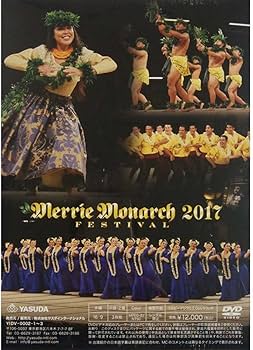 Amazon.co.jp: フェスティバル2017 Merrie Monarch DVD 日本語版 3枚
