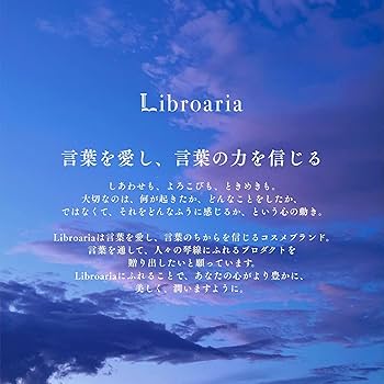 Amazon | Libroaria リブロアリア 香水 オードパルファム 月夜の詩集