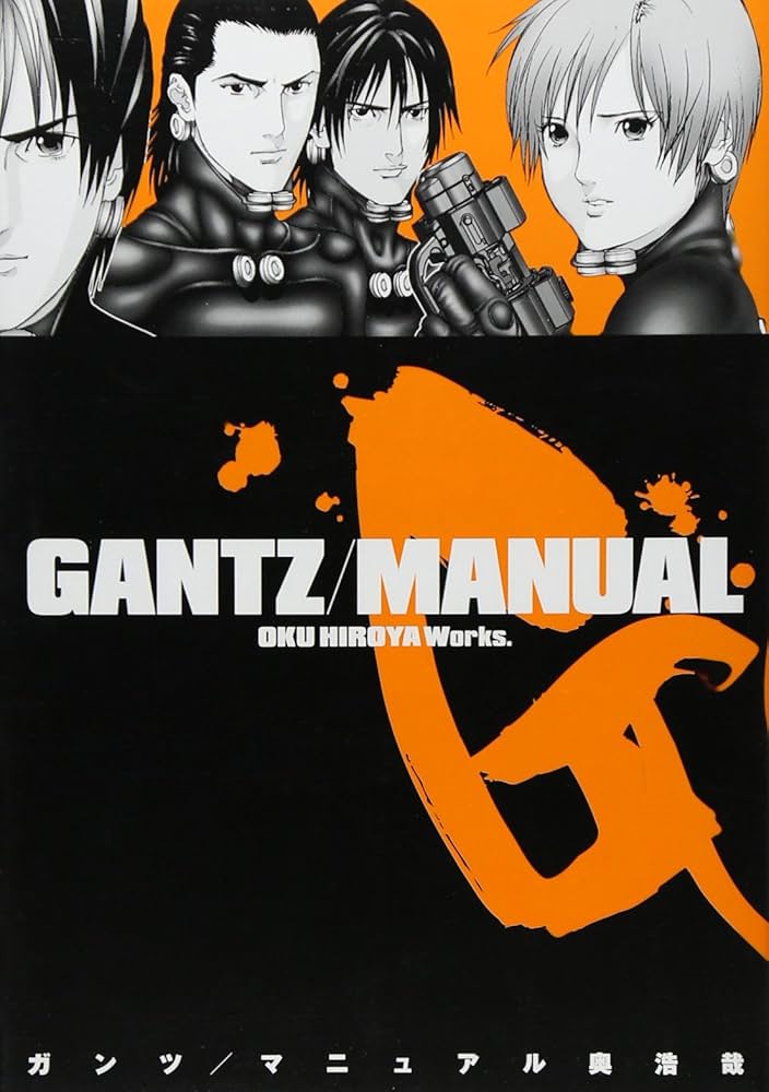 GANTZ/MANUAL (ヤングジャンプコミックス) | 奥 浩哉 |本 | 通販 | Amazon