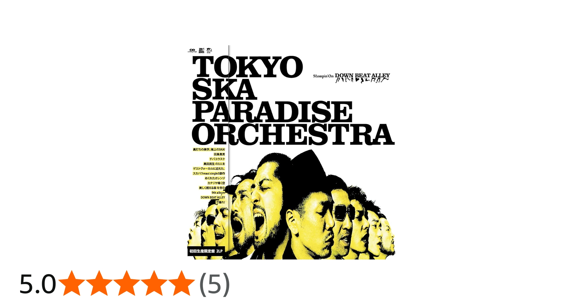 Amazon.co.jp: 【Amazon.co.jp限定】Stompin' On DOWN BEAT ALLEY