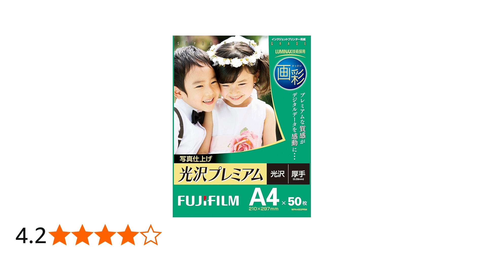 Amazon | FUJIFILM 画彩 写真仕上げ A4サイズ(光沢・50枚入) WPA450PRM