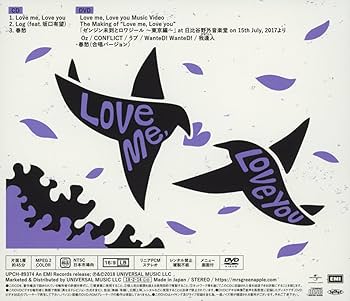 Amazon.co.jp: Love me, Love you(初回限定盤)(DVD付): ミュージック