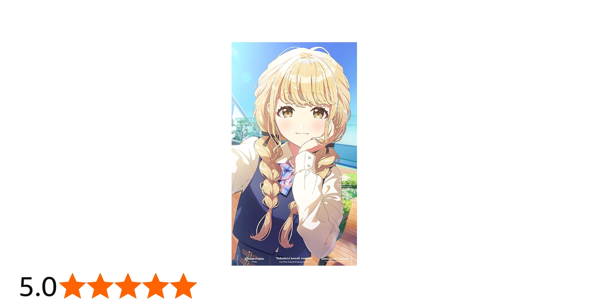 Amazon | 藤田ことね 1st Single「世界一可愛い私」 | 初星学園, 藤田