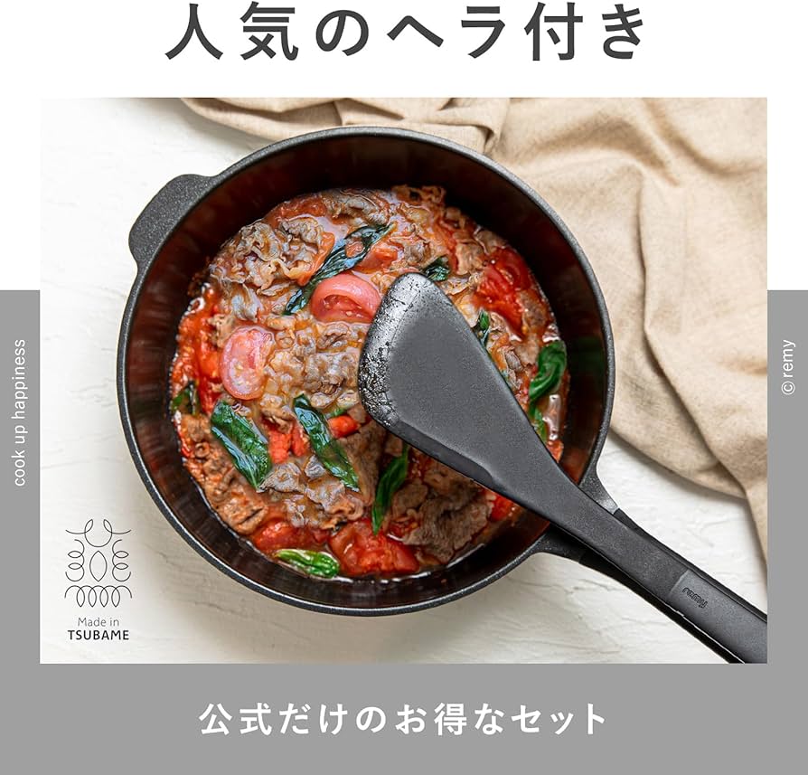 Amazon | remy レミパンプラス ツール1種セット 24cm (ブラック) 深型