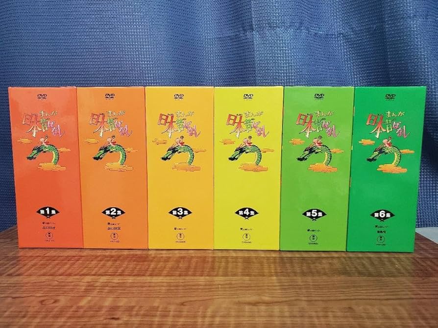 まんが日本昔ばなし 第Ⅰ〜第6集 Amazon.co.jp: まんが日本昔ばなし DVD-