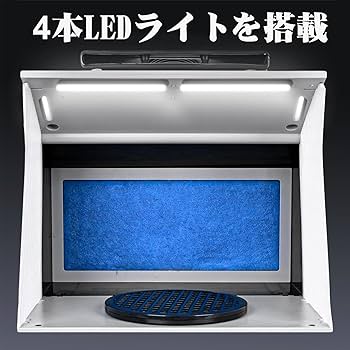 Amazon | Ausuc 塗装ブース スプレーブース 2基強力ファン 4本のLED