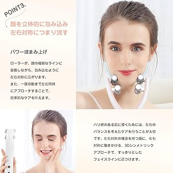 Amazon | Kiboer 美顔ローラー 小顔ローラー Y字型 左右対称