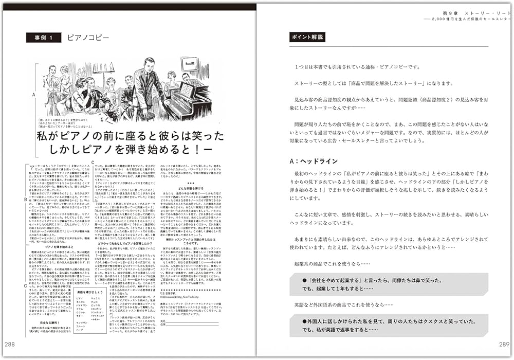 Amazon.co.jp: 大衆心理と広告技法 市場を制する広告制作の理論と実践