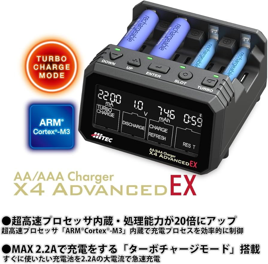 Amazon | ハイテック AA/AAA Charger X4 Advanced EX 日本正規品 44308