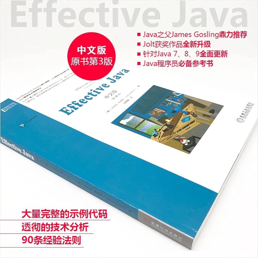 Amazon.com: Effective Java中文版(原书第3版)[美] 约书亚布洛克