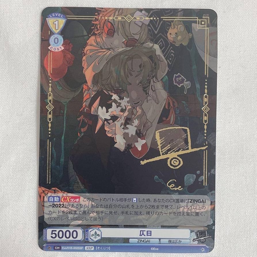 ヴァイスシュヴァルツ ソードアートオンライン SAO 共に明日へ ミト