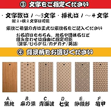 Amazon | [BSG] 本格さくら木札 中札（60×30mm） 喧嘩札 名入れ