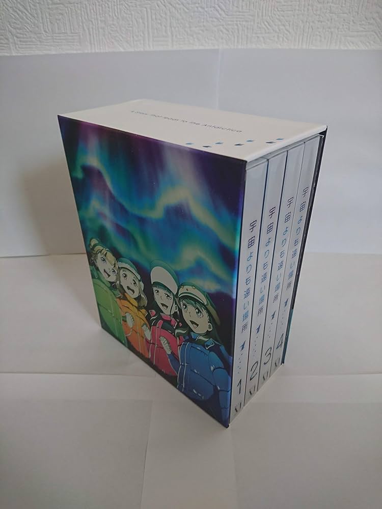 Amazon.co.jp: 宇宙よりも遠い場所 [DVD全巻セット] 全4巻セット