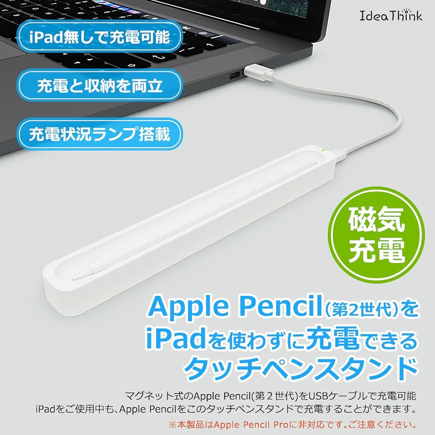 Amazon | IdeaThink Apple Pencil 第2世代 対応 ワイヤレス充電器