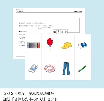そっくり問題集 04 慶應義塾幼稚舎・慶應義塾横浜初等部 (2026年度入試