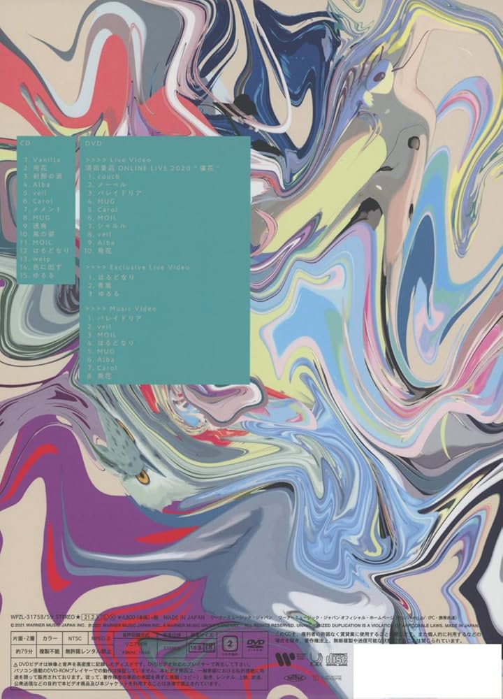 須田景凪 - Billow (First Press Limited Edition) - Amazon.com Music