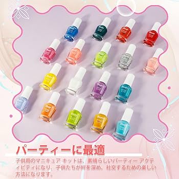 Amazon | Aieenjor 18色子供用無毒マニキュアセット水性はがし可能