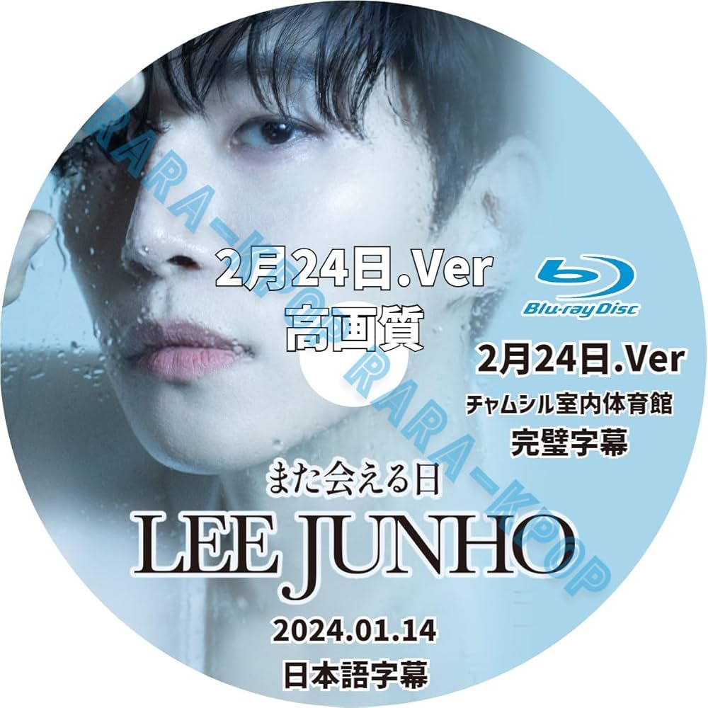 Amazon | 2PM DVD ジュノ 最新 ディレイ JUNHO Arena Tour 2024 また