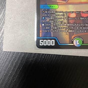 Amazon.co.jp: 流星アーシュ プロモ スクラッチキャンペーン デュエマ