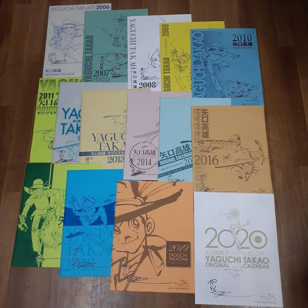 Amazon | 矢口高雄 釣りキチ三平 サイン入り カレンダー 15セット