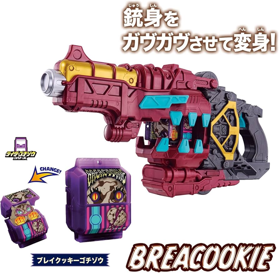 Amazon.co.jp: [バンダイ(BANDAI)] 仮面ライダーガヴ DX変身銃ベイク