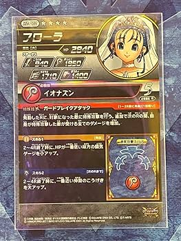 Amazon.co.jp: ダイの大冒険クロスブレイドエクスブレイク2弾 SEC 花嫁