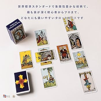 Amazon.co.jp: I.I.J タロットカード ライダー・ポケット・アーサー