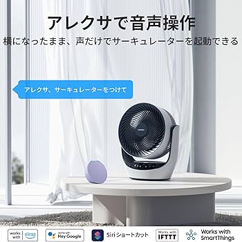 Amazon | 【節電対策】SwitchBot サーキュレーター 静音 首振り Alexa