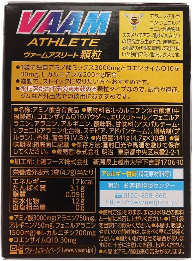 Amazon.co.jp: VAAM(ヴァーム) アスリート顆粒 パイナップル風味 4.7g