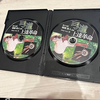 Amazon.co.jp: 弓道上達革命 DVD2枚組 教士七段 増渕敦人 監修 : Toys