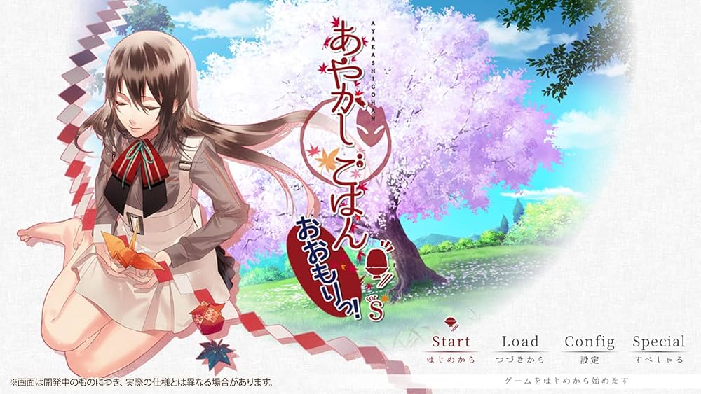 Amazon.co.jp: あやかしごはん ～おおもりっ！～ for S - Switch : ゲーム