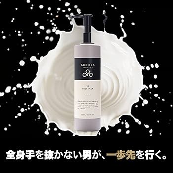 Amazon | GORILLA COSMETICS（ゴリラコスメティクス） SEボディミルク