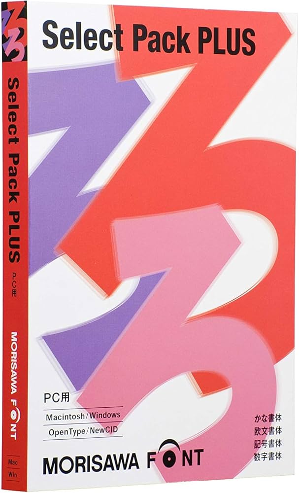 SALE】モリサワフォント 30書体セット for Mac 【公式通販】