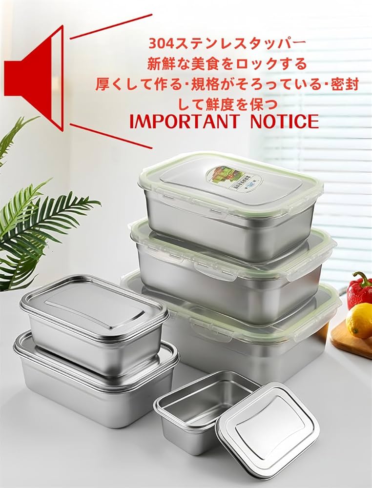 Amazon｜ステンレス 保存容器 ステンレス タッパー 深型 組バット