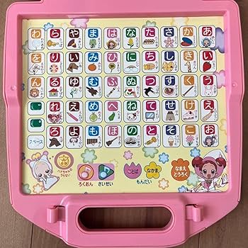 Amazon.co.jp: おしえてどれみちゃん おジャ魔女どれみ レア 当時物