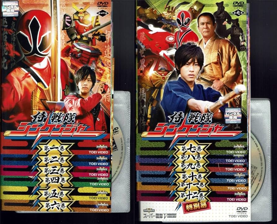 Amazon.co.jp: 侍戦隊シンケンジャー 全12巻 + 帰ってきた侍戦隊シン