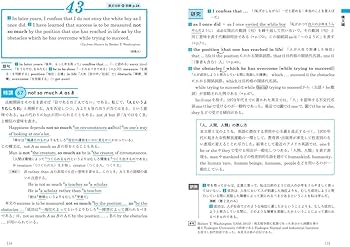 基礎英文問題精講 4訂版 | 中原道喜, 宇佐美光昭 補訂 |本 | 通販 | Amazon