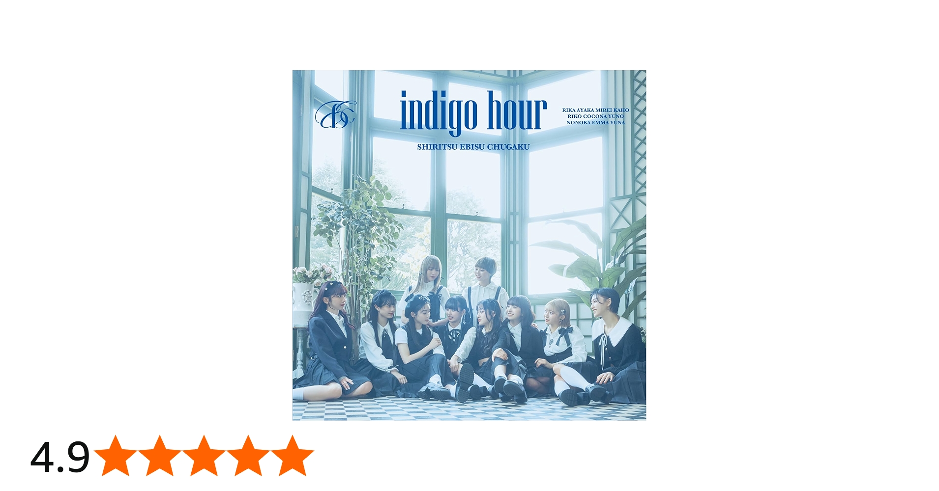 Amazon.co.jp: indigo hour (初回生産限定盤B) - 私立恵比寿中学