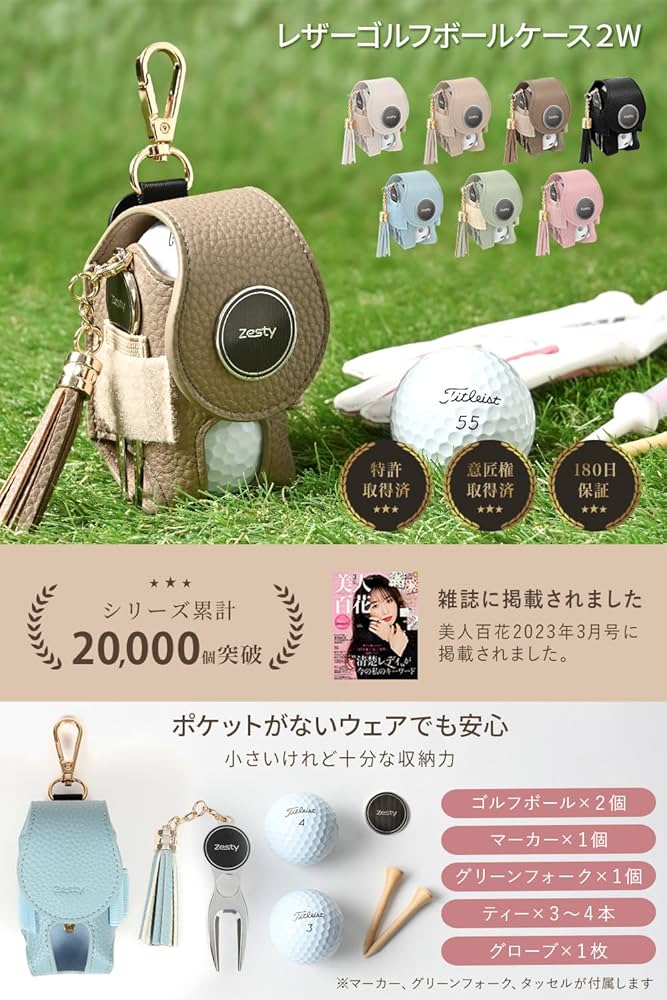 Amazon.co.jp: Zesty ゴルフボールケース 2W レディース ゴルフ ボール