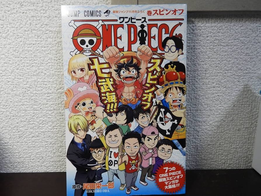 Amazon.co.jp: 最強ジャンプ付録 ワンピース ONE PIECE 巻スピンオフ