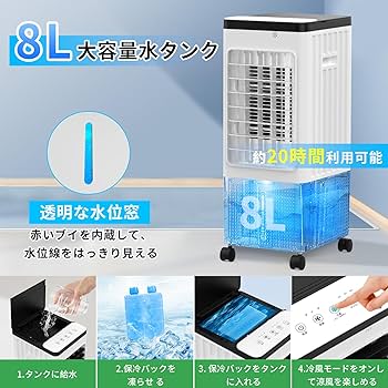 Amazon.co.jp: 冷風機 強力 人気 冷風扇 冷風扇風機【1台4役・強冷感UP
