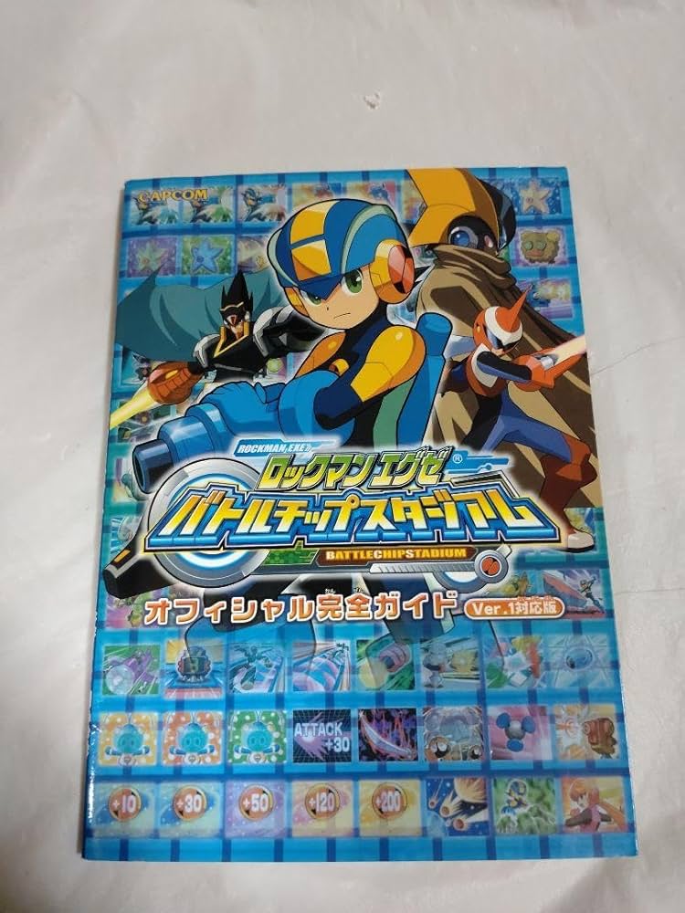 Amazon.co.jp: 初版 ロックマンエグゼ バトルチップスタジアム