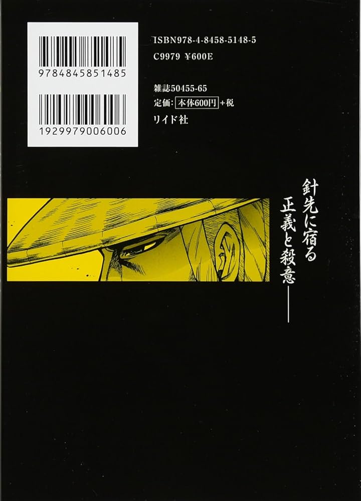 仕掛人 藤枝梅安 3 (SPコミックス) | 武村勇治, 池波正太郎 |本 | 通販
