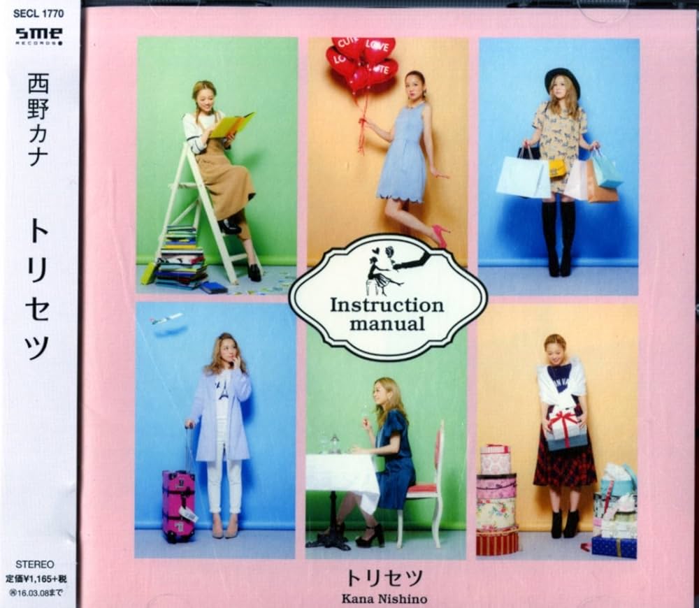 Amazon.co.jp: トリセツ - 西野 カナ: ミュージック