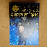 モモ艦長の秘密基地 1 (書籍扱い楽園コミックス) | 鶴田 謙二 |本