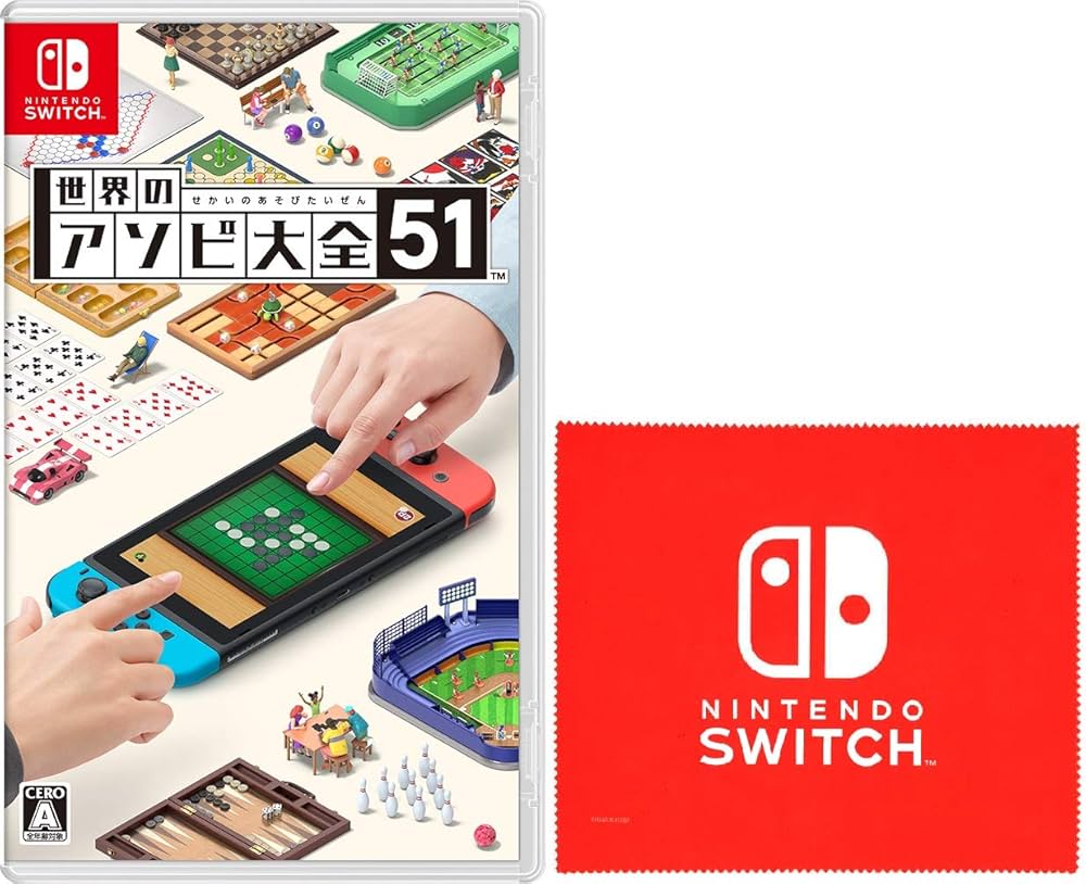 Amazon.co.jp: 世界のアソビ大全51-Switch (【Amazon.co.jp限定