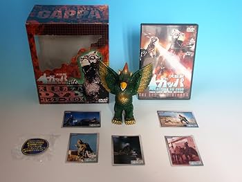 Amazon.co.jp: 大巨獣ガッパ DVDコレクターズBOX : 特撮(映像), 特撮